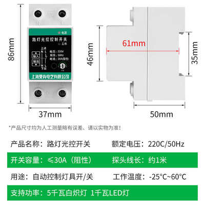 光控开关家用路灯别墅景区户外白天黑夜光感应控制开关220V全自动