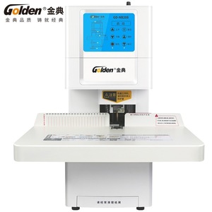 金典（GOLDEN）GD-NB208装订机财务凭证装订机 全自动打孔装订机
