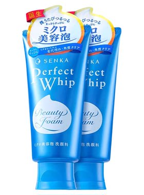 【官方正品】资生堂珊珂洗面奶