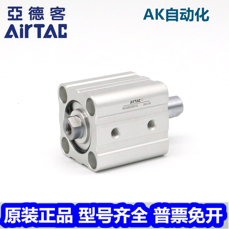 亚德客ACQD双轴双出气缸ACQJ12X16X20X25X32X40X50X63X100X5X10SB