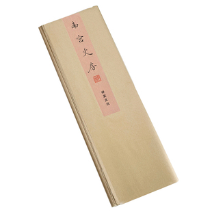 南宫文房蝉翼皮纸雁皮宣纸古法手工小楷书法纸七八分熟练字临摹纸