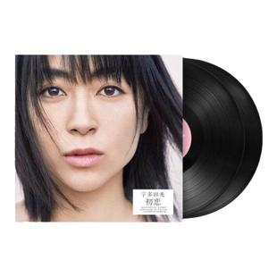 官方正版 宇多田光专辑 初恋 誓言 录音室专辑 黑胶2LP唱片