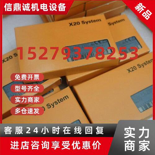 议价X20CM0289    X20RT8001  贝加莱模块实拍库存备件现货包邮议