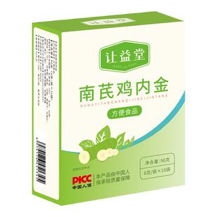 让益堂五指毛桃鸡内金山药山楂南芪鸡内金儿童固体饮料正品旗舰店