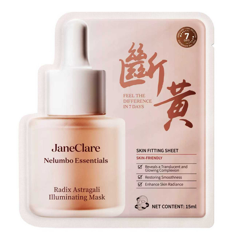JaneClare珍卡儿七天断黄液面膜