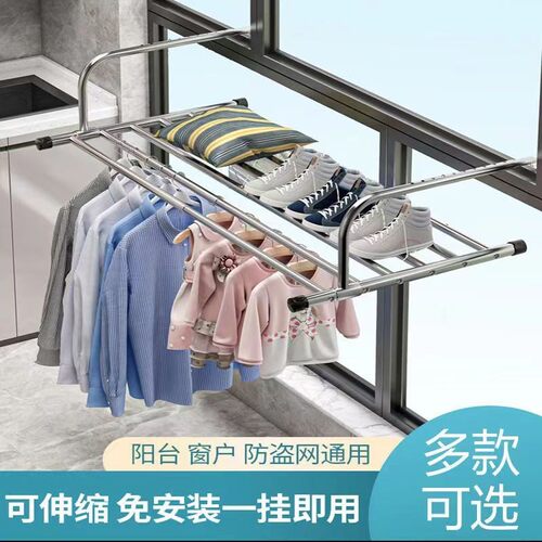【品拧】阳台装修晾衣防盗窗外晾衣架晾晒杆窗台室外伸缩晾衣架