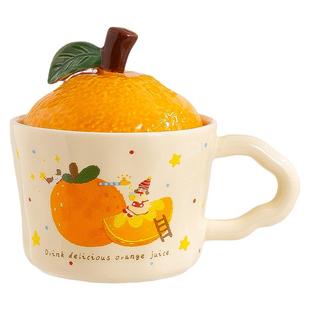 橘子元素水杯礼盒马克杯带盖可爱陶瓷杯生日礼物女生伴手礼新年小