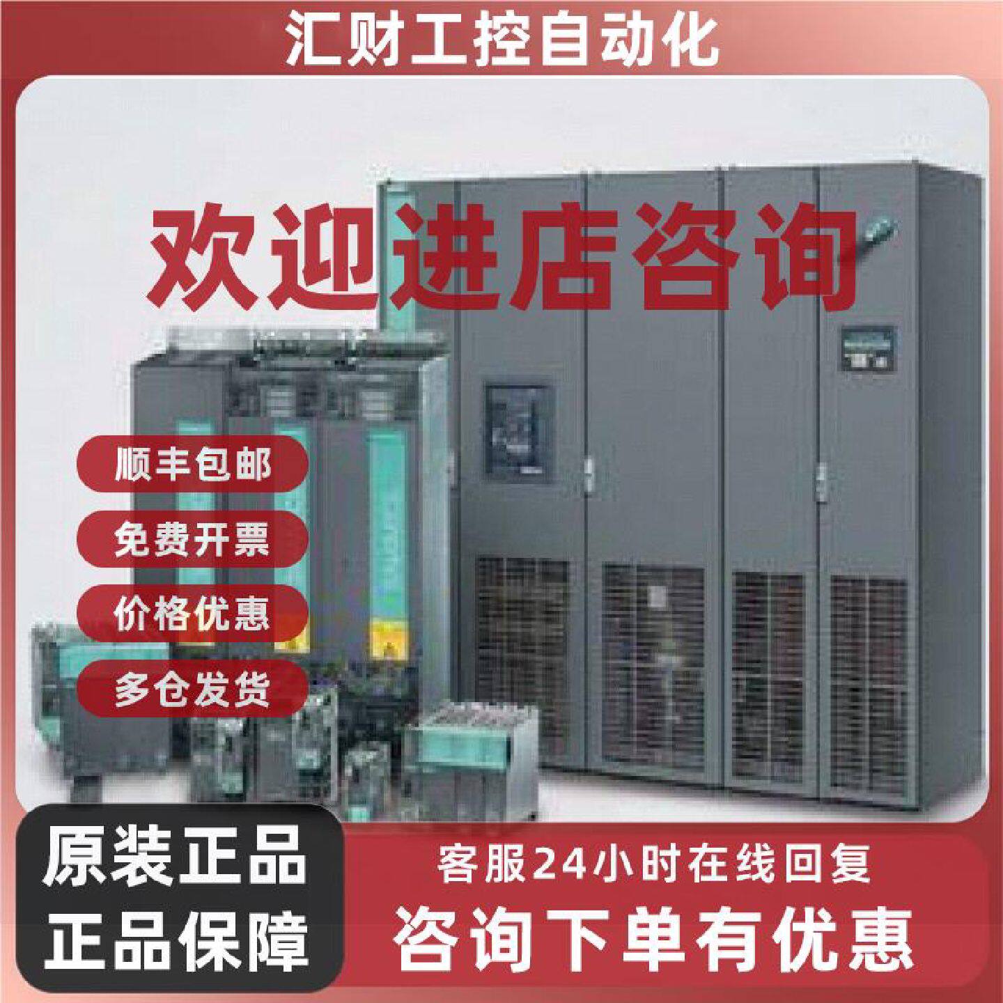 议价6SL3352-7AE38-4AA0西门子备用风扇变压器6SL3352-7AE38-4AAO
