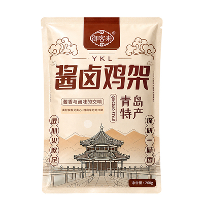 御客来酱卤鸡架即食卤味熟食小吃