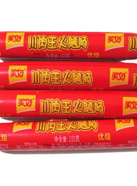 美好川肉王火腿肠即食100g包邮
