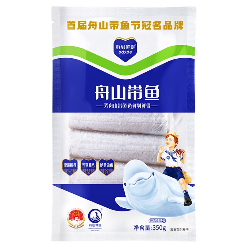 鲜到鲜得舟山带鱼段肉质鲜嫩新鲜