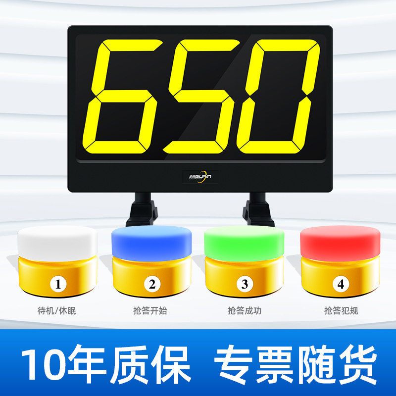 抢答器知识竞赛手按无线抢答器简易智能语音抢答系统计分亮灯_虎窝淘