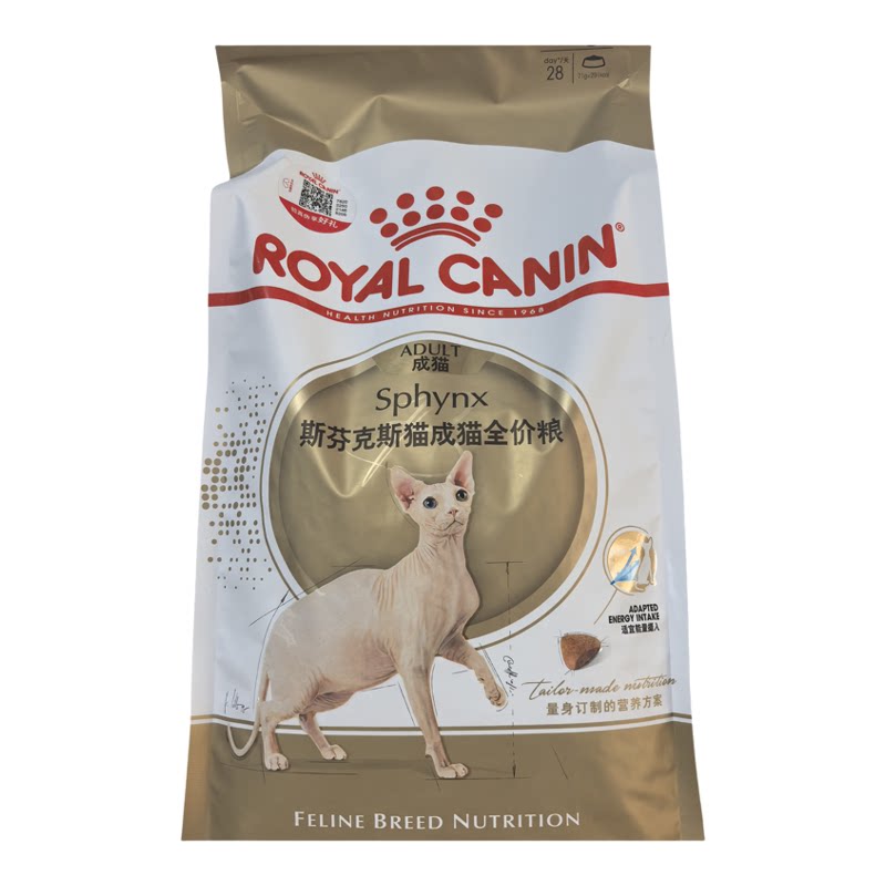 新日期皇家斯芬克斯成猫粮 SX33无毛猫专用粮 德文卷毛无毛猫主粮