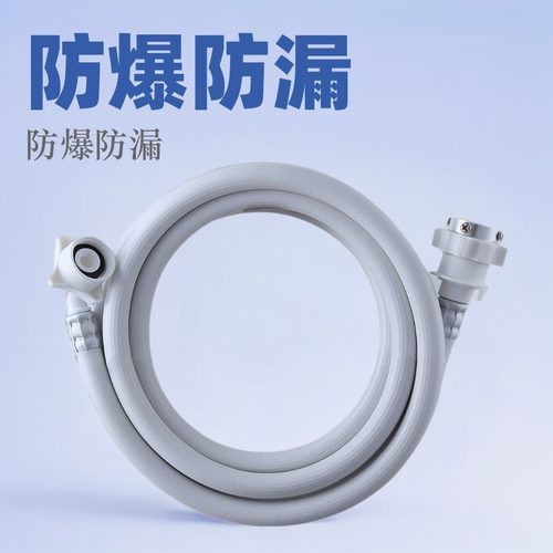 全自动洗衣机进水管家用通用加长厂家厚水管水高压上软管注接批发