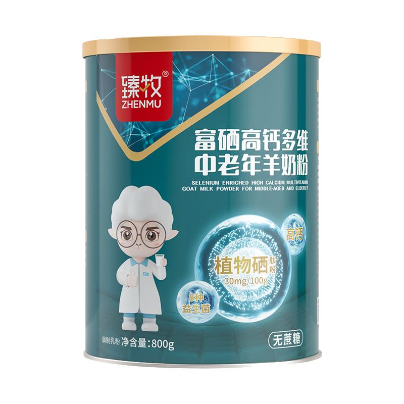 臻牧中老年人富硒高钙羊奶粉