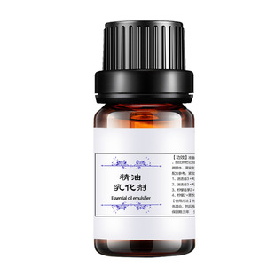 护肤品原料天然精油乳化剂增溶剂精油水溶剂添加剂分散剂清澈不粘