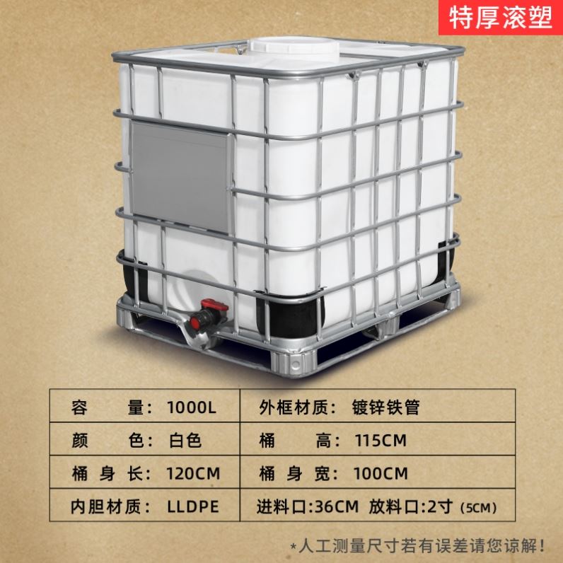 品卧式500L1000L一吨大水桶方形桶加厚集装水箱塑料柴油桶吨桶促