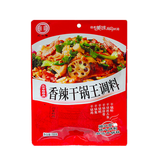 元丰隆香辣干锅调料150g*2袋四川麻辣香锅炒小龙虾鸡兔排骨炒田螺