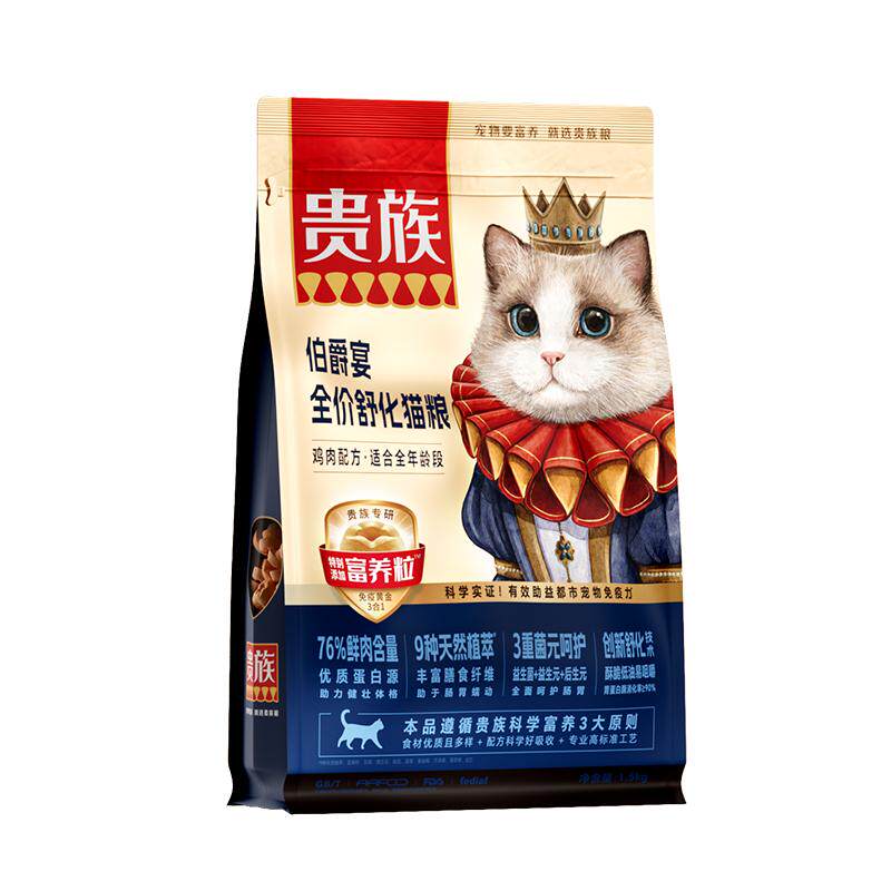 贵族猫粮伯爵宴舒化粮冻干双拼成猫全价膨化粮