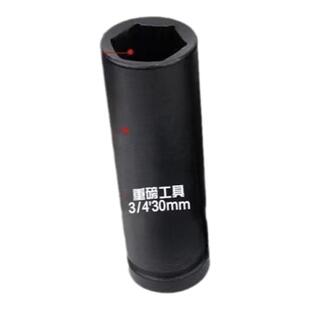 3/4寸重型中风炮加长套筒12厘米16cm 19方电动扳手加深六角套筒头