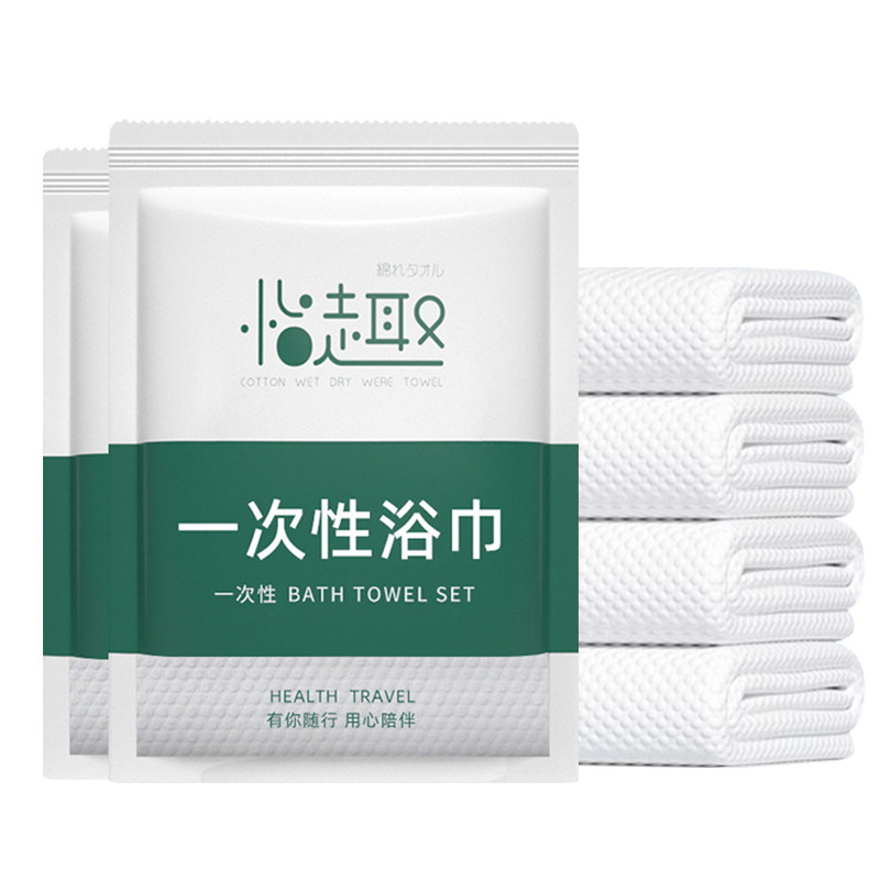 一次性浴巾毛巾单独包装套装批发