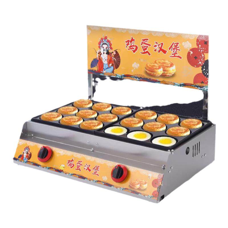 鸡蛋汉堡机商用摆摊燃气车轮饼红商用烤饼机/煎包/锅