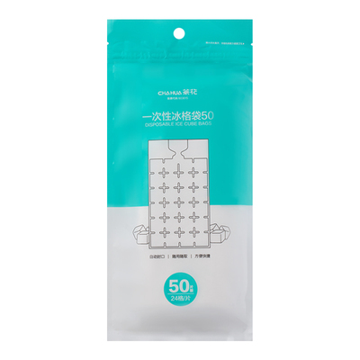 茶花一次性制冰袋百香果冰块模具