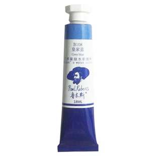 鲁本斯只装水彩颜料膏状透明色固体分装水彩蓝紫色系18ml单支包邮