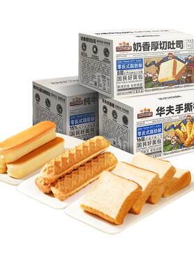 三只松鼠厚切吐司纯牛乳蛋白棒