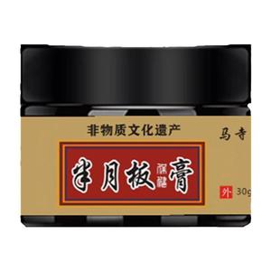 非物质文化遗产【半月板损伤膏】