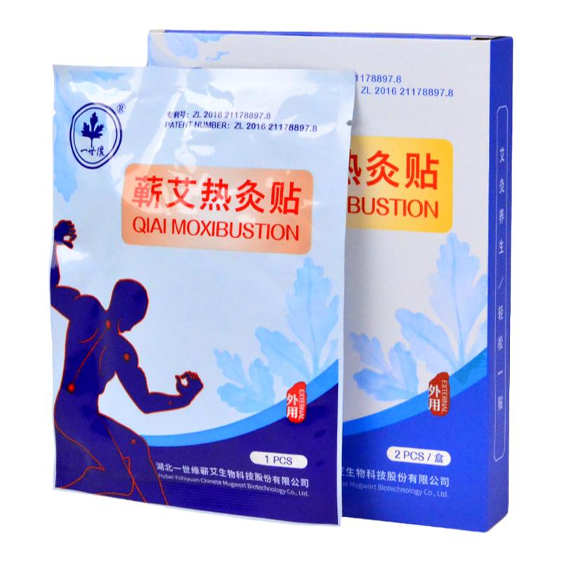 蕲艾热灸贴联名/适用 5盒装 精油热敷肩颈足贴膝盖腰肚脐贴穴位贴