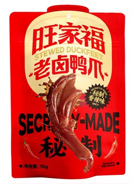 旺家福福建风味卤制品办公室零食