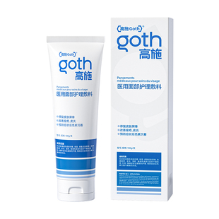 医用洗面奶脂溢性皮炎面部清洁鼻翼两侧修复泛红敏感肌男女士专用