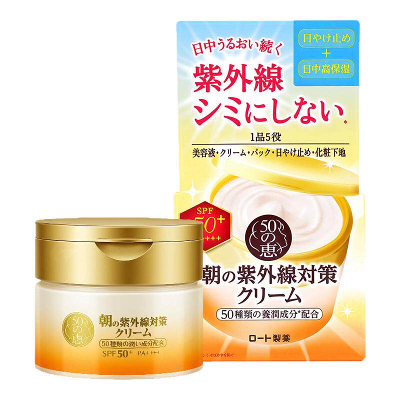 曼秀雷敦50惠5合1防晒面霜多效