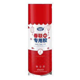 春联专用胶喷胶万能胶贴新年对联粘喜字福字窗花小广告剪纸婚礼帖墙装裱书画不留痕强力喷剂浆糊胶水春联胶