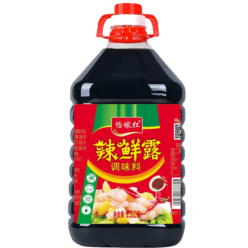 怡稼鲜辣鲜露凉拌菜凉拌汁调料
