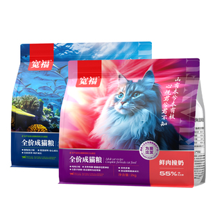 【囤货专享】宽福猫粮成猫营养鲜肉全价圆脸10斤猫咪幅专用粮2kg