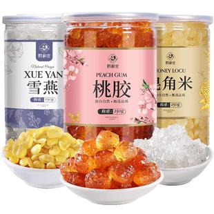 正品云南桃胶雪燕皂角米新货无杂质组合银耳桃浆胶颜三宝羹旗舰店