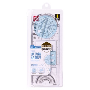 得力多功能尺子几何绘图尺函数图形万能尺初中生小学生专用活动角工具手抄报模板画图直尺三角尺量角器文具