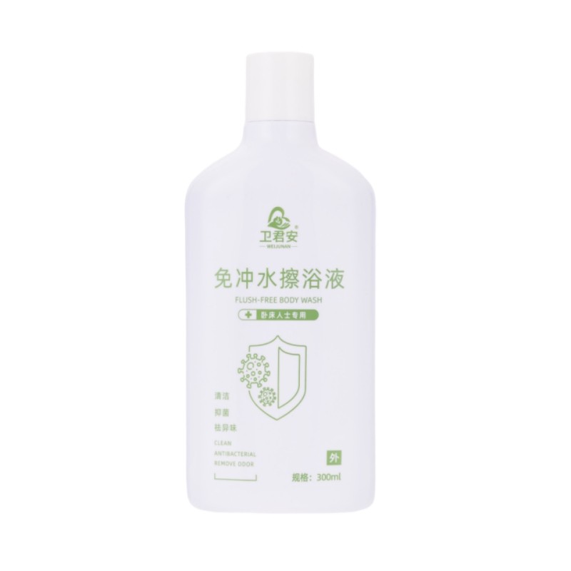 卧床老人免洗沐浴露卧床洗澡神器