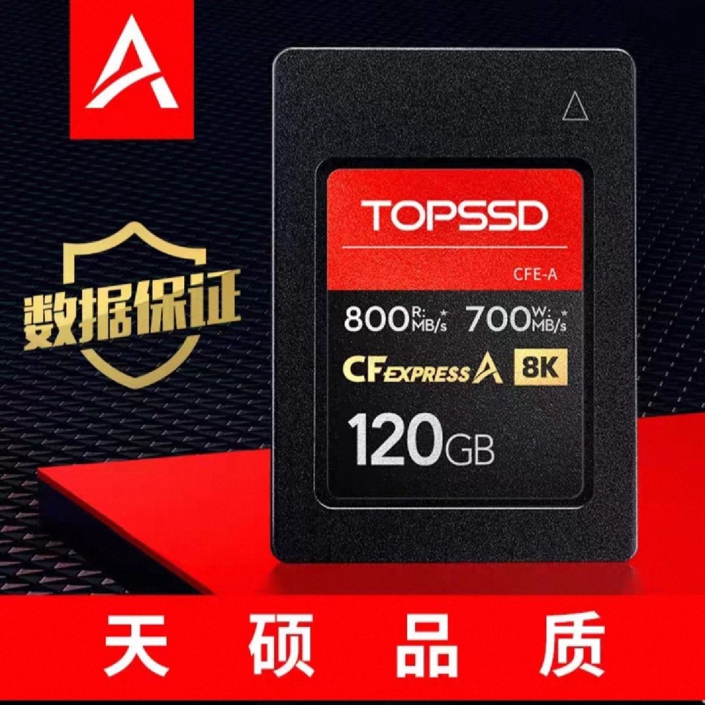 可维修议价  天硕TOPSSDCFEA120GB高速存储卡CFexpressTypeA接口