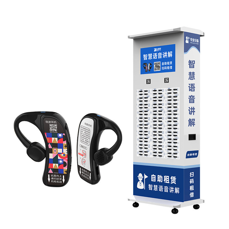 博物馆自助讲解器32/64孔租赁柜
