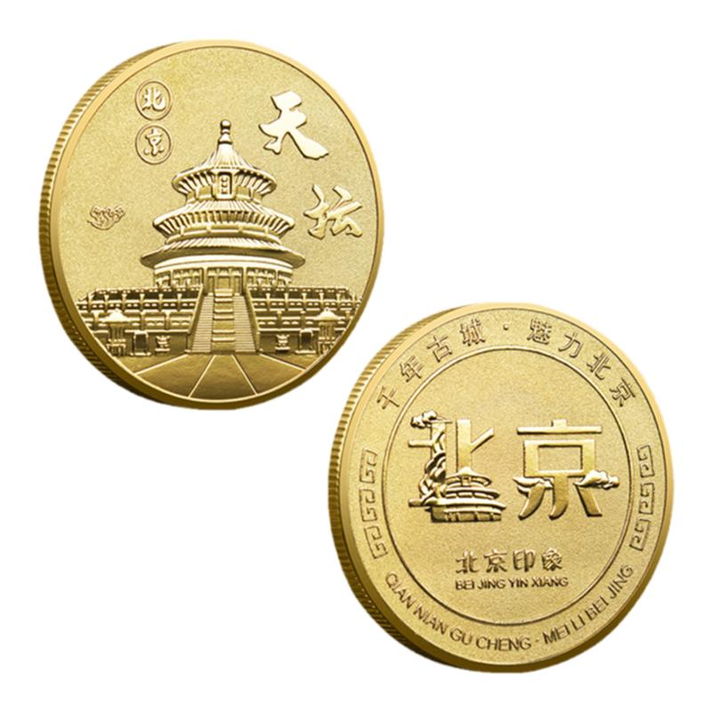 北京天坛旅游景区纪念币天纪念章中国景区纪念品45mm硬币文创礼品