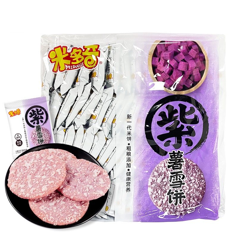米多奇紫薯雪饼包邮促销