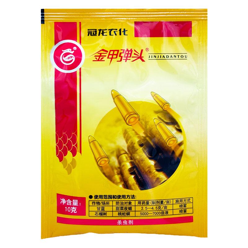 河北冠龙5%甲氨基阿维菌素苯甲酸盐甘蓝石榴树甜菜夜蛾杀虫剂农药