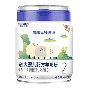 咨询有惊喜】顺丰/京东爱悠若特箐淳2段较大婴儿配方羊奶粉绵羊奶