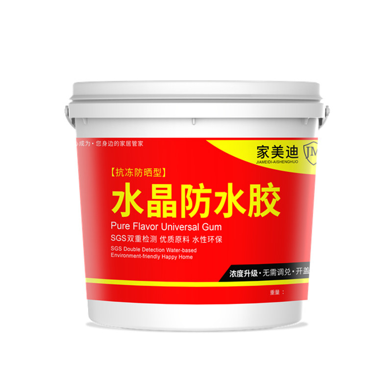 【老客力荐】透明防水胶发货快