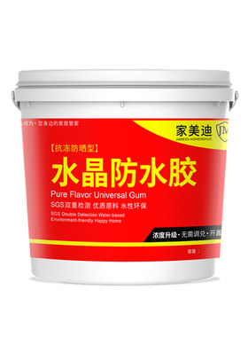 【老客力荐】透明防水胶发货快
