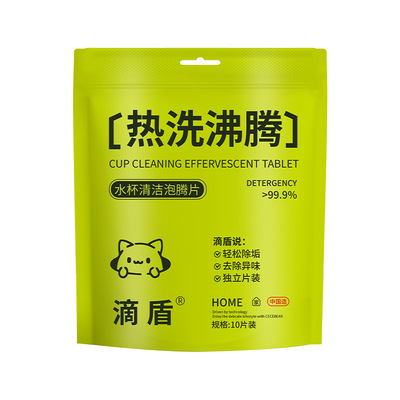 强力去污水垢茶杯除垢清洗清洁剂