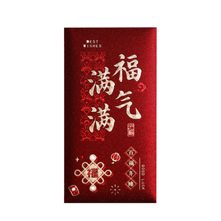 2025年新款高档创意红金加厚千元婚礼随份子利是封结婚喜事红包袋